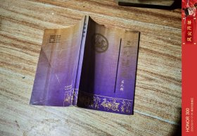 三明谜花（第九期）