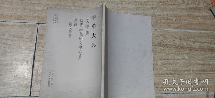 中国大典