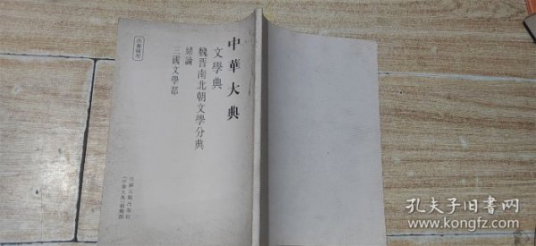 中国大典