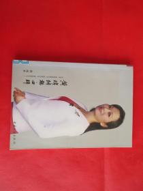 黄玮倾听.回眸