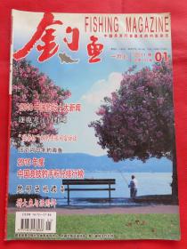 期刊  杂志    钓鱼 2011年1月上