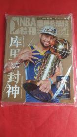 2022年NBA巨星必杀技 增刊 库里封神