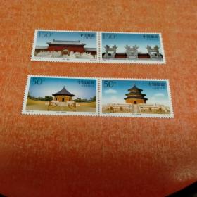 1997-18天坛邮票
