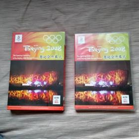 2008北京奥运会开幕式DVD