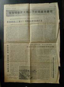 云南日报 197712 20 第二次汉字简化方案