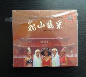 （巍山风彩 DVD 双碟装 未拆封）南诏古韵·巍山南诏古乐经典；情系红河源·巍山歌曲精选。