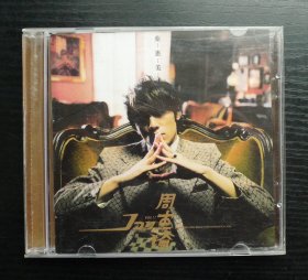 周杰伦 《叶惠美》  CD