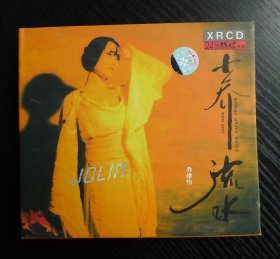 乔维怡 《小乔流水》、杨蔓《蓝眼泪》（2CD）