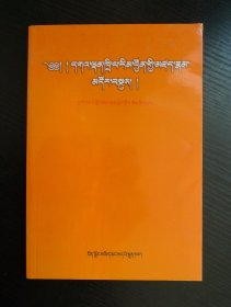 历代甘丹赤巴略传 （藏文）