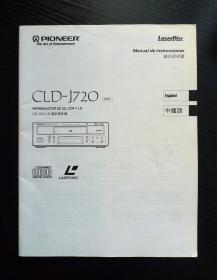 Pioneer CLD-J720 (先锋 CD CDV LD  影碟机说明书）