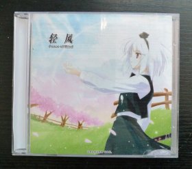 动画基地 动漫金曲收藏集 草之卷 轻风 2006.05 VCD+CD