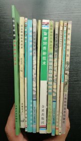 昆虫养殖实用技术、养蛇技术、科学养蝎 实用技术200问、野鸭养殖新技术、名贵观赏动物养殖技术、茸鹿饲养新技术、石鸡 果子狸 绿毛龟 饲养技术、鸵鸟养殖新技术、獭兔饲养技术、食用蜗牛养殖技术、家庭笼养鸟、观赏鸟的饲育。