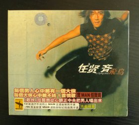 任贤齐 飞鸟 CD