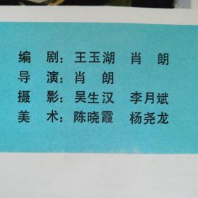 一开电影海报 《阿凡提》中国电影发行放映公司 北京电影制片厂