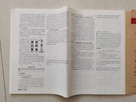 芝麻开花2024版  政治  高三总复习优化大考卷 （第二轮）  高考二轮专题突破  编辑周婷 江西教育出版社