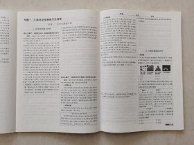 芝麻开花2024版  政治  高三总复习优化大考卷 （第二轮）  高考二轮专题突破  编辑周婷 江西教育出版社