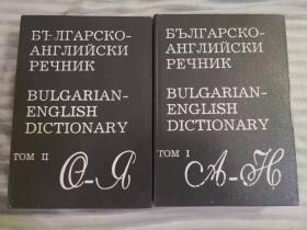 BULGARIAN-ENGLISH DICTIONARY 保加利亚语-英语词典