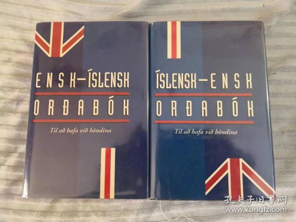 islensk-ensk ordabok ensk-islensk ordabok 冰岛语-英语词典 英语-冰岛语词典