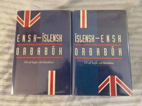 islensk-ensk ordabok ensk-islensk ordabok 冰岛语-英语词典 英语-冰岛语词典