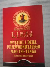 毛主席语录 WYJATKI Z DZIEL PRZEWODNICZACEGO MAO TSE-TUNGA 波兰文