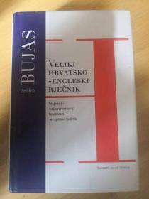 VELIKI HRVATSKO - ENGLESKI RJECNIK  克罗地亚语英语大词典