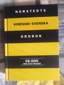 KINESISK-SVENSKA ORDBOK 汉语瑞典语词典