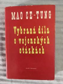 毛泽东军事文选 MAO CE-TUNG VYBRANA DILA O VOJENSKYCH OTAZKACH 捷克文