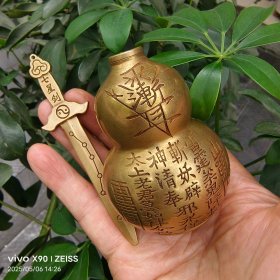 雨渐耳 七星剑 铜葫芦