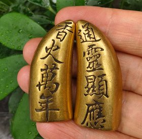 黄铜圣杯圣卦 可做镇纸吧