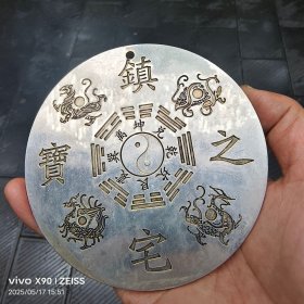 紫薇高照八卦四圣兽镇宅之宝