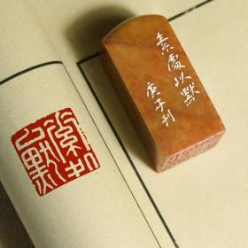 【成品闲章【素处以默】闲章精品收藏藏书法书画国画国展专用毛笔押尾礼品印章】

【闲章内容】《素处以默》已刻成品闲章
【闲章边款】素处以默
【闲章石料】寿山石
【闲章尺寸】2.5x2.5x5CM 厘米左右（长宽高）.
【闲章包装】配送礼品盒+青花瓷盒印泥
【闲章石料】（天然石材印石颜色纹理不同，我们会选择优质印石为您篆刻）.