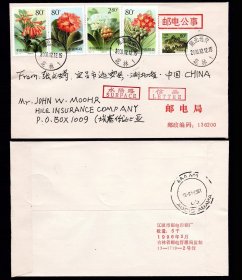 2000-24君子兰邮票原地首日国际水陆路实寄封漂流1个多月的跨年封  商品如图