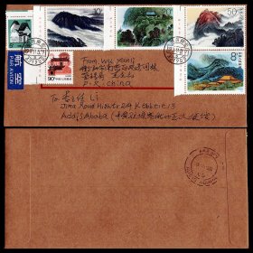 T155衡山邮票原地国际航空实寄封带厂名 商品如图