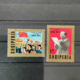 【阿尔巴尼亚邮票1974年 中国建国25周年 毛泽东2全 盖销顺戳A】