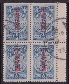 民国-欠资2邮票 加盖宋体字“中华民国”欠资邮票半分四方联带过桥。