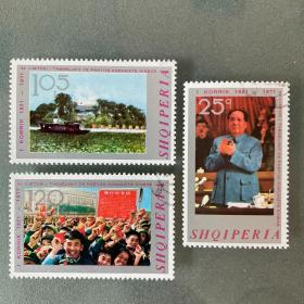 【阿尔巴尼亚邮票1971年 嘉兴南湖毛泽东炮打司令部3全 盖销顺戳B】