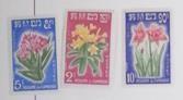 【柬埔寨邮票1961年花卉3全】