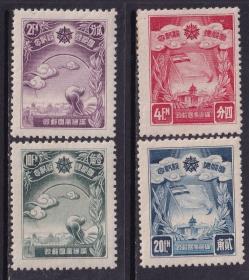 【1937年中国东北纪6 国都建设纪念邮票新票一套4全】