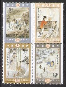 2002澳门邮票，孝，4全