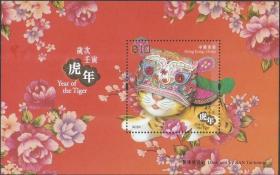 【2022中国香港邮票，生肖虎，小型张】全新十品 邮局正品保真