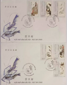 越南：1998年发行中国齐白石绘画邮票首日封（1对2只全）