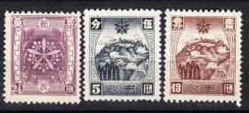 【1937年伪满洲国中国东北三省通4邮票 第四版通邮邮票新票一套3全】库存多套 随机发货