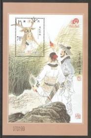 /2002澳门邮票，孝，小型张