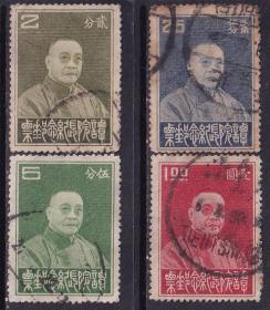 【1933年发行中华民国邮品-纪9 谭院长纪念邮票旧票一套4枚全】