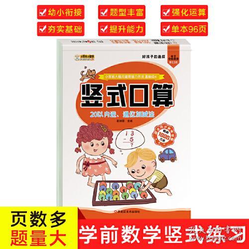 全套4本 3个数连加连减加减混合口算题卡 10 20 50 100以内加减法天天练口算题卡幼小衔接数学思维训练练习题小班中班大班幼儿学前班幼升小衔接练习册