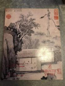 佳士得香港1994 中国古代书画