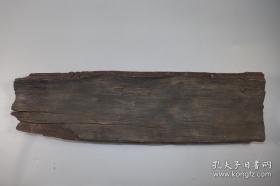 紫檀木 边角料一块（尺寸：52*14*3.4cm）