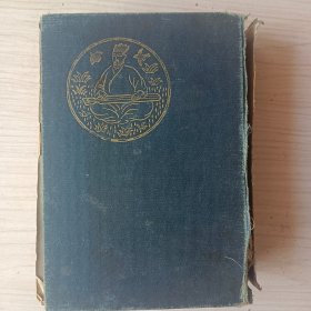 原版日本日文    格言训话《日日的修养》   大正六年   1917年     东京  忠诚堂出版社    著作者   山田爱剑