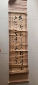 《13》  日本回流名家真迹挂轴老字画      略有破损   有印章落款    画心136cm×33cm