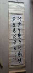 《40》  日本回流名家真迹挂轴字画      品相佳   有印章落款    画心135cm×34cm